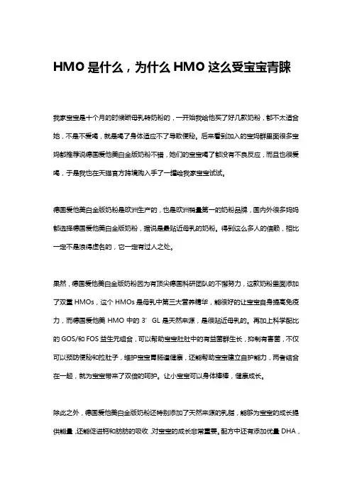 HMO是什么,为什么HMO这么受宝宝青睐