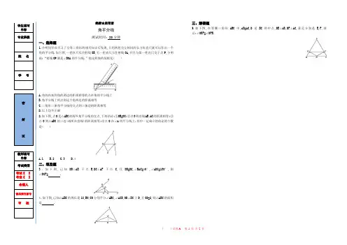 初二数学角平分线试题与答案