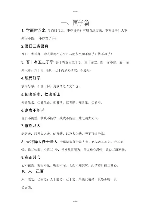 小学三四年级诵读美文30篇