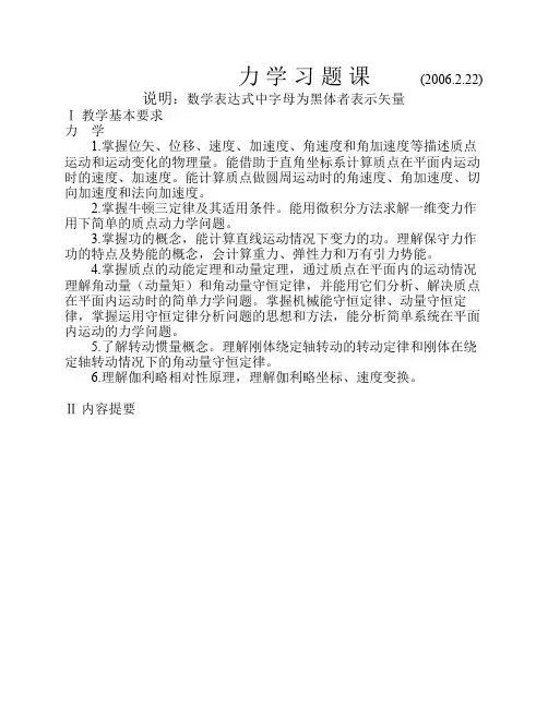 答案长江大学物理习题集(上册)