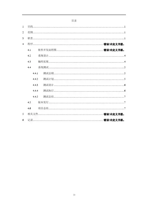 PD200软件开发控制程序
