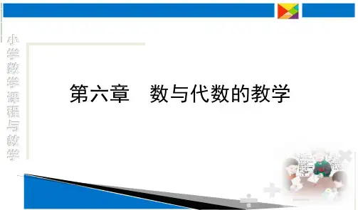 常见的量的教学 PPT课件