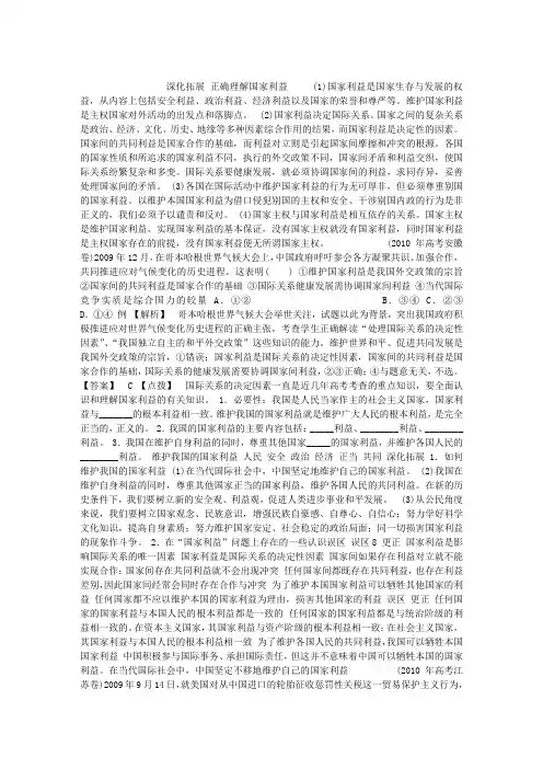 2012届高三政治一轮复习：第八课 走近国际社会课件(新人教必修2)