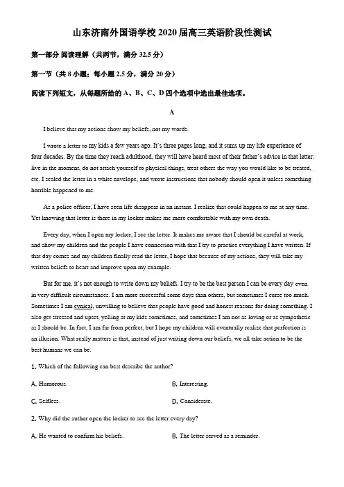 2020届山东济南外国语学校高三阶段性测试英语试题(原卷版)
