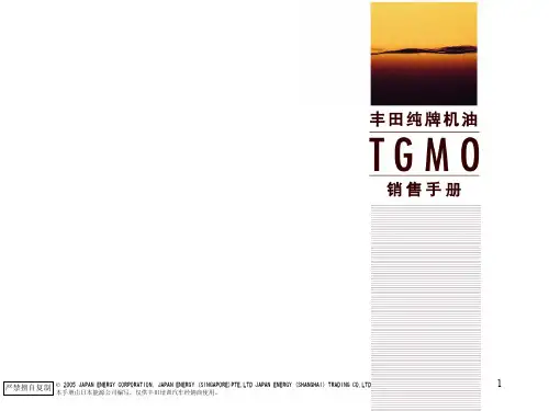 丰田纯牌机油