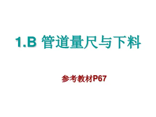 暖通施工工艺.ppt