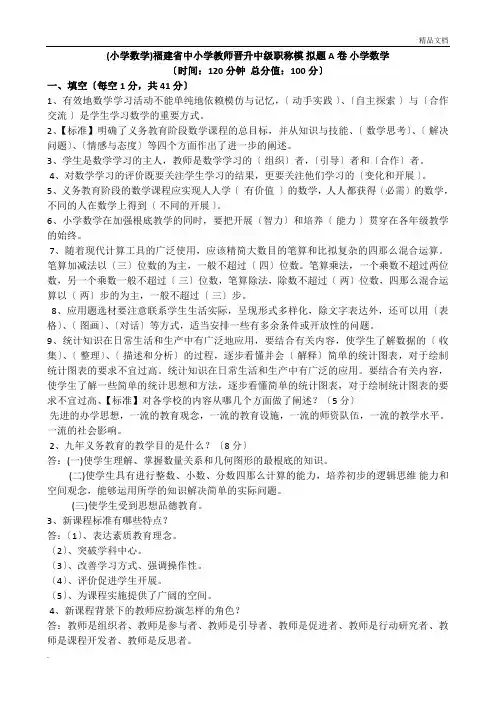 教师职称考试题