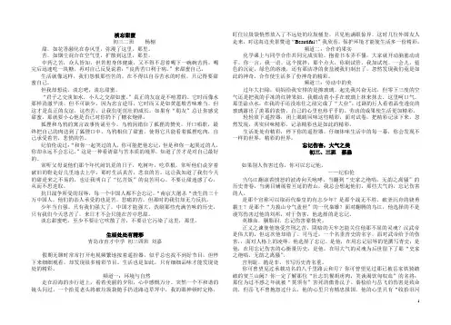 生活中处处有精彩zong