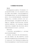 EB病毒感染诊疗指南与操作规范
