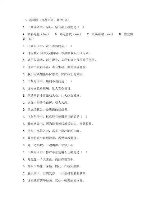 乐至县七年级语文上册期末试卷