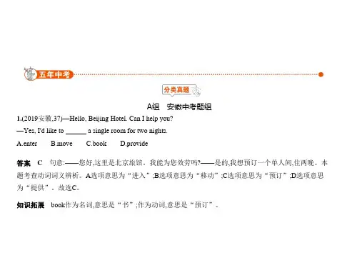2020版英语中考新素养突破一轮复习全国版：专题六 动词和动词短语