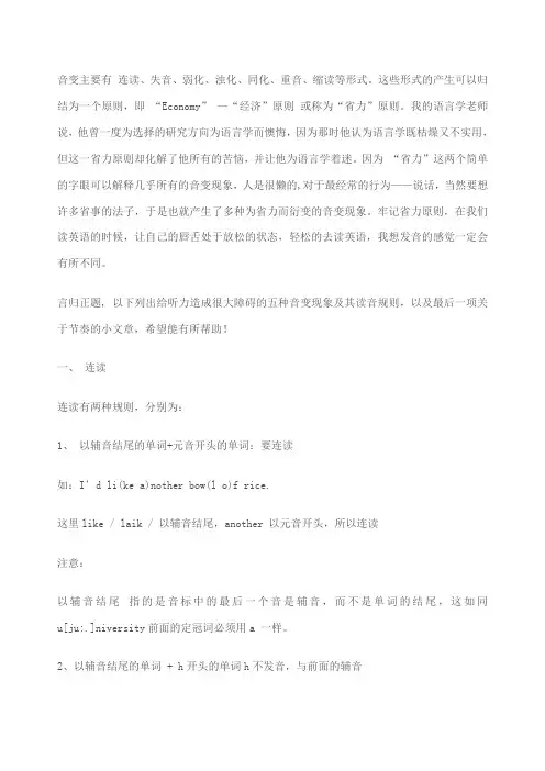 美语发音规则