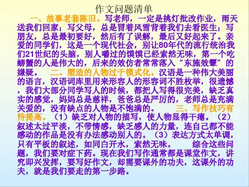 初中作文指导 怎样选材