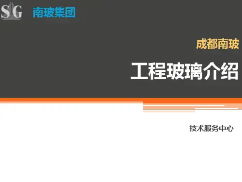 建筑玻璃加工工艺介绍