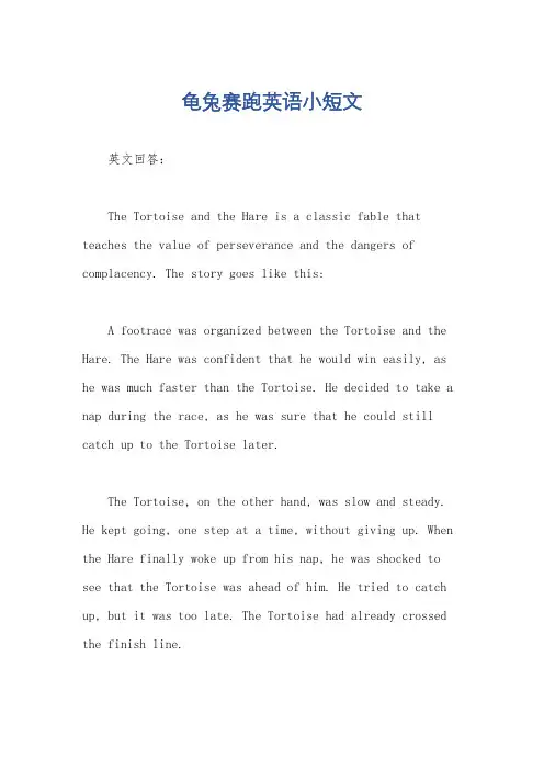 龟兔赛跑英语小短文