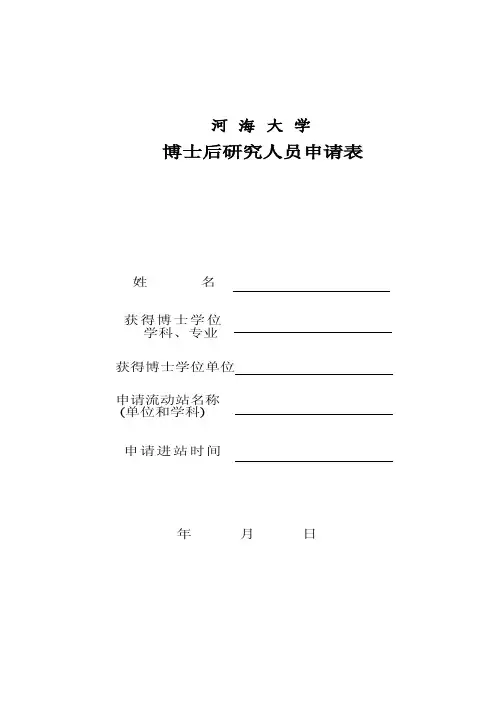 填表须知——精选推荐