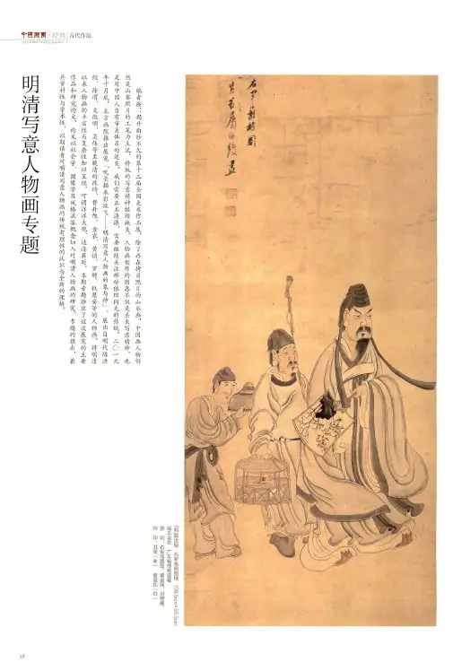 对影成双——明清女画家对女性形象的描绘