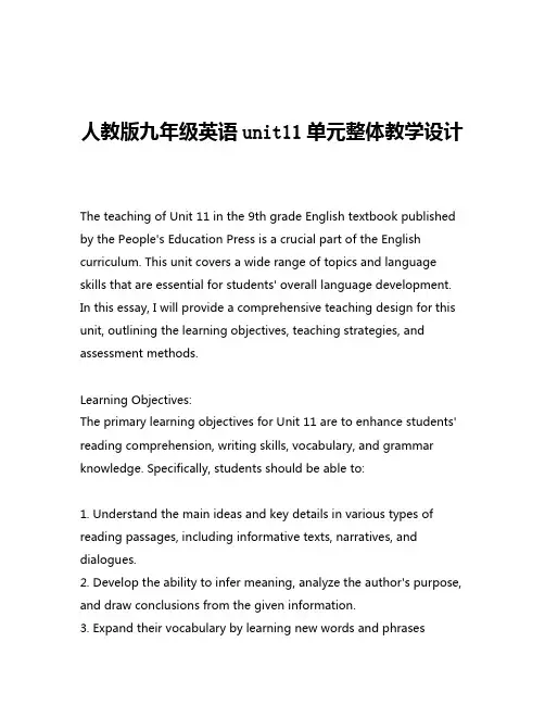 人教版九年级英语unit11单元整体教学设计