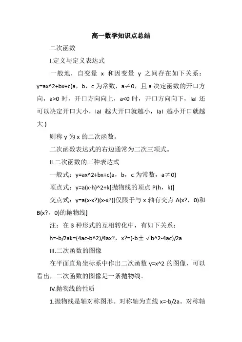 山东枣庄高一数学课本电子版必修一