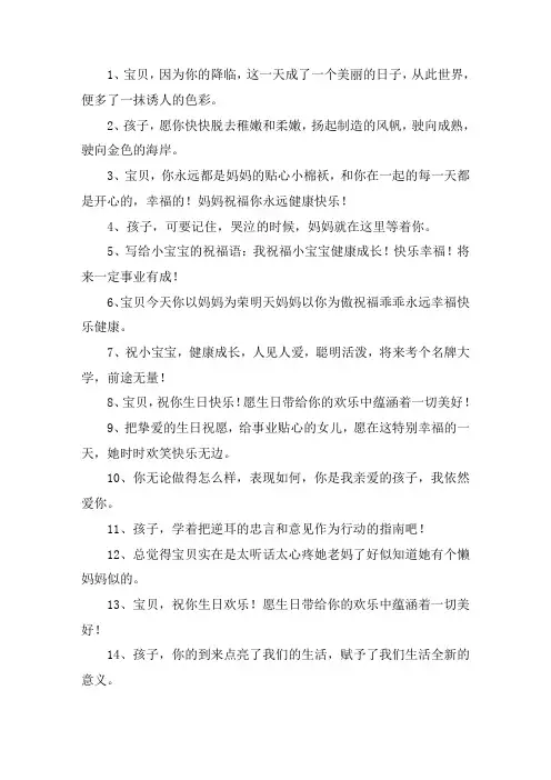关于孩子成长相册的唯美句子