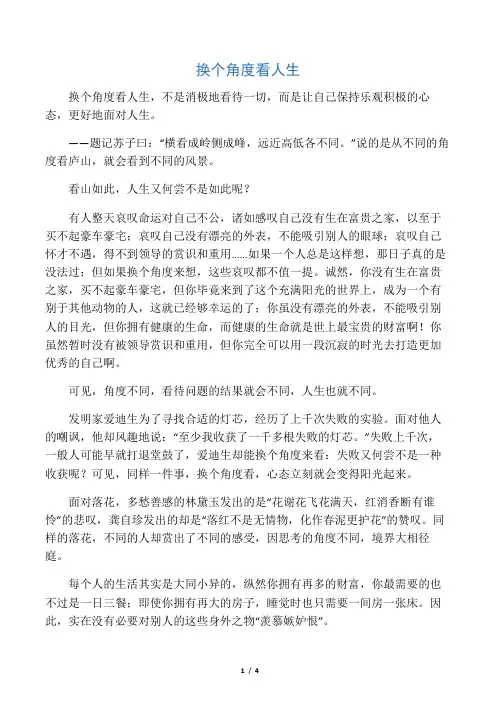 2015年安徽省高考满分作文