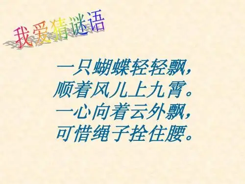 古诗两首_村居