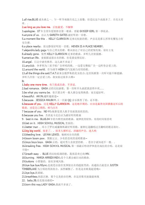 超好听英文歌个人收藏整理后与你分享