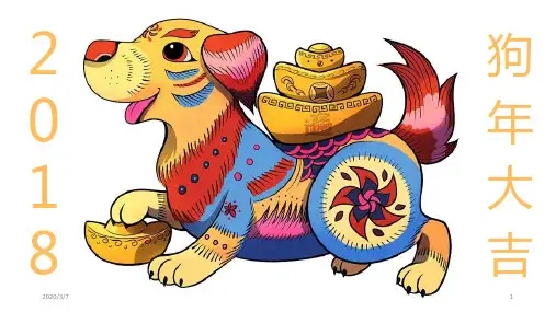 《断舍离》PPT幻灯片