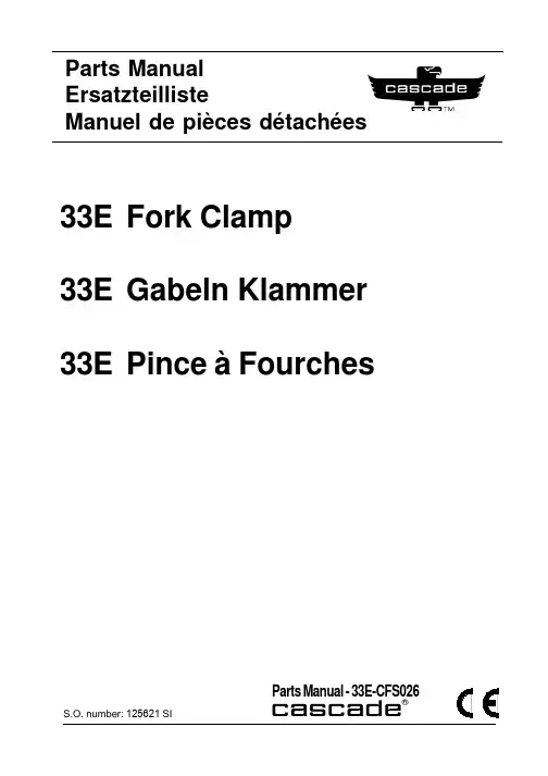 33E Cascade Fork Clamp 商品说明手册说明书
