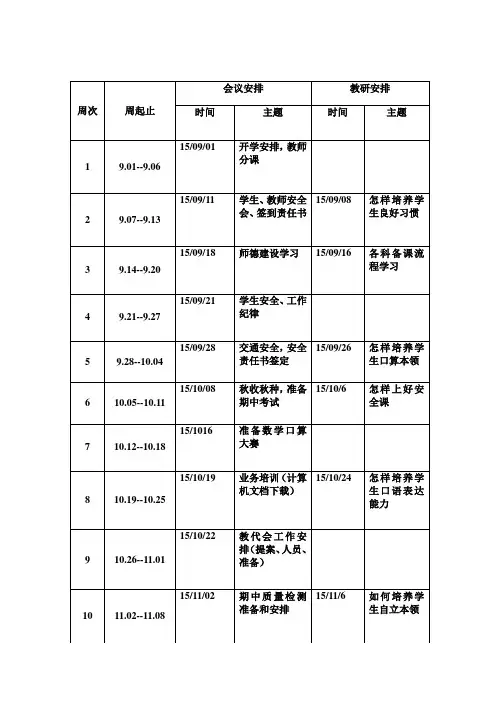 教师成长记录册
