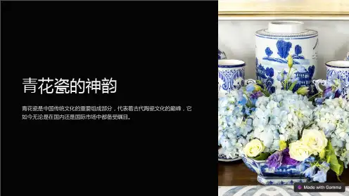中国传统文化之美青花瓷
