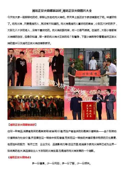 潍坊正宗火烧哪家店好-潍坊正宗火烧图片大全