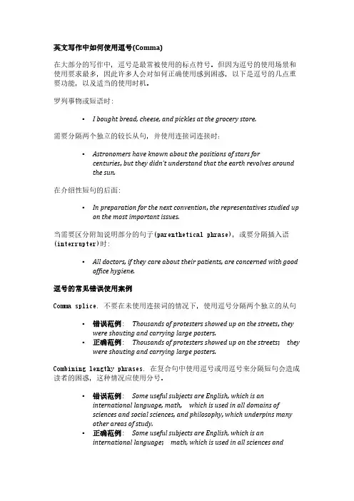 英语写作之逗号、冒号、分号、破折号的使用方法