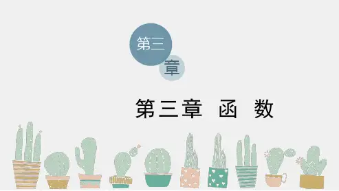 新教材人教b版必修第一册311第三课时分段函数课件_4
