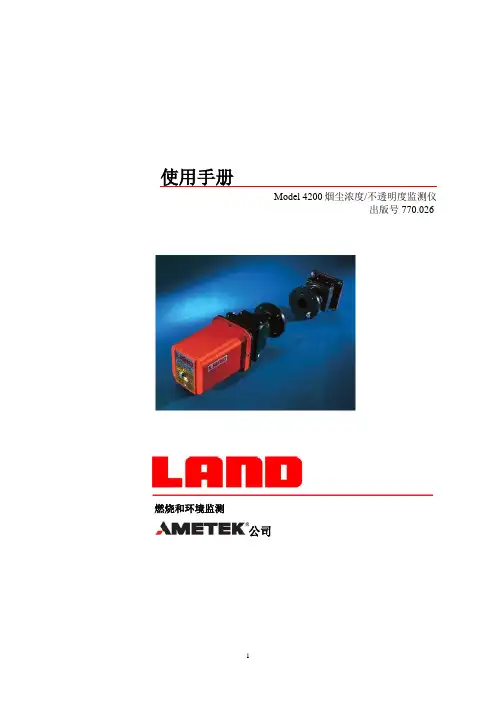 AMETEK4200型中文说明书要点