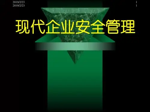 现代企业安全管理教材(PPT 104张)