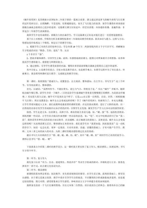 蜗牛的奖1