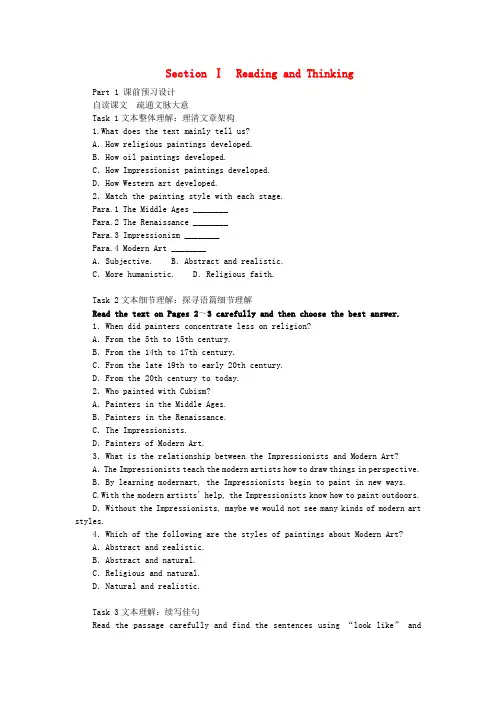 高中英语Unit1ArtSectionⅠReadingandThinking新人教版选择性必修第三册