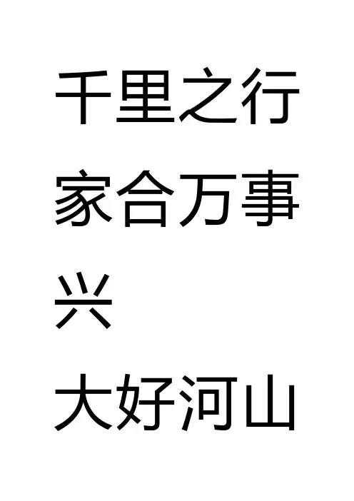 根的初生构造及次生