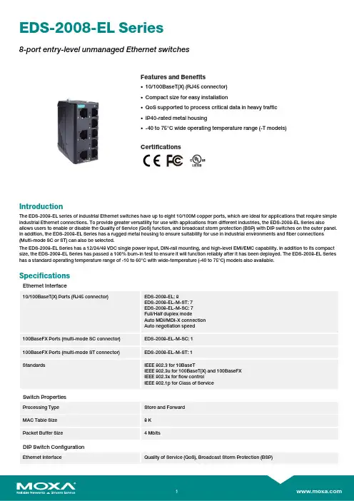 莫加 EDS-2008-EL 系列 8 口工业级无管理 Ethernet 交换机产品介绍说明书