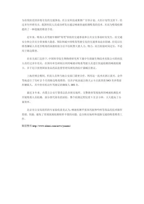 一滴唾液可检查吸毒