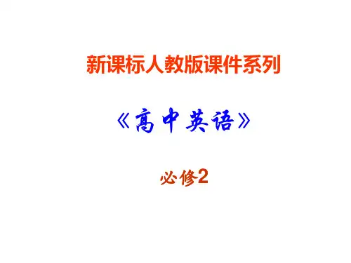 高一英语computers课件6(2019年9月整理)