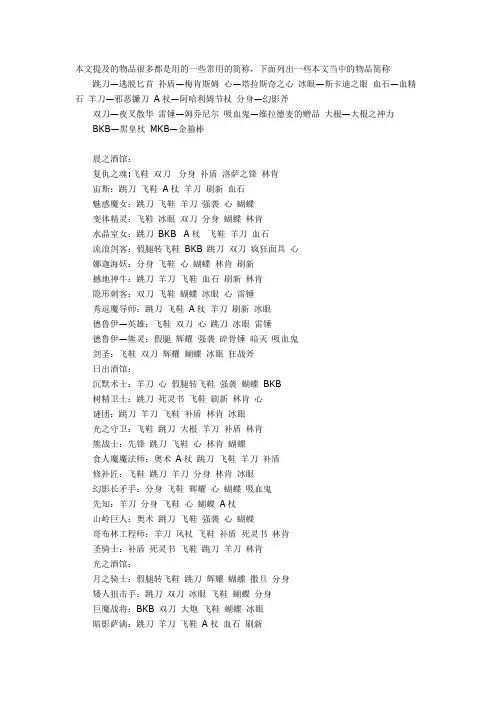 《Dota》DOTA全英雄出装备顺序