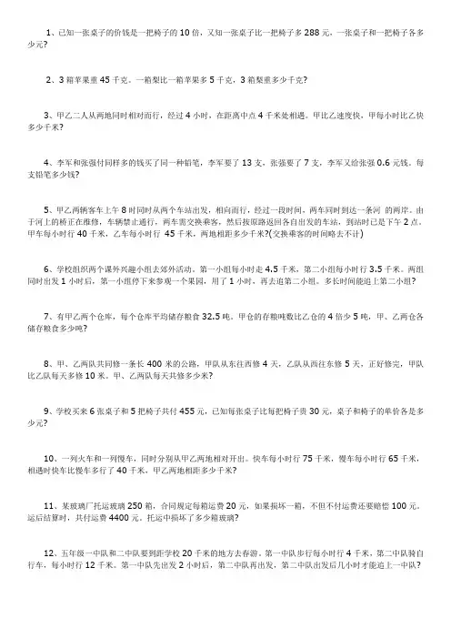 小学六年级数学奥数思维题解答参考