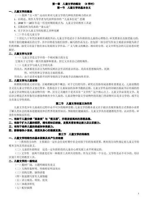 儿童文学