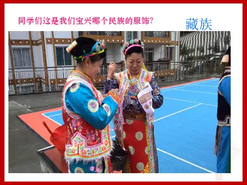 五年级下册美术课件-9 多彩的民族传统纹样｜人美版(2014秋) (共20张PPT)