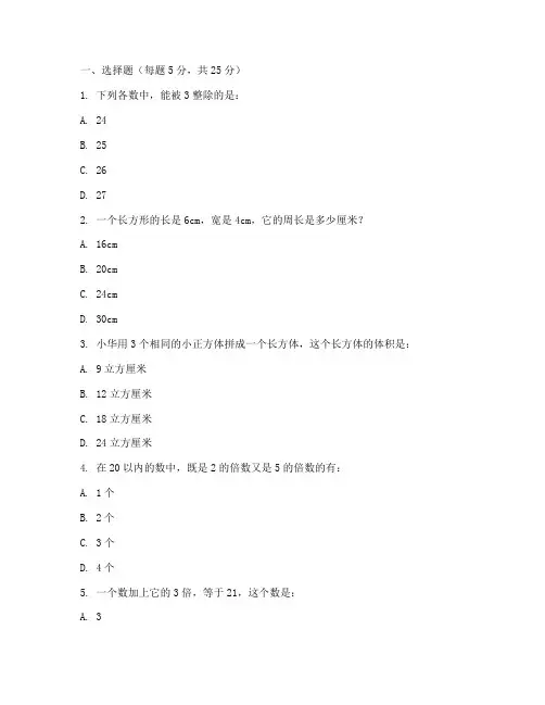 六年级数学上册竞赛试卷