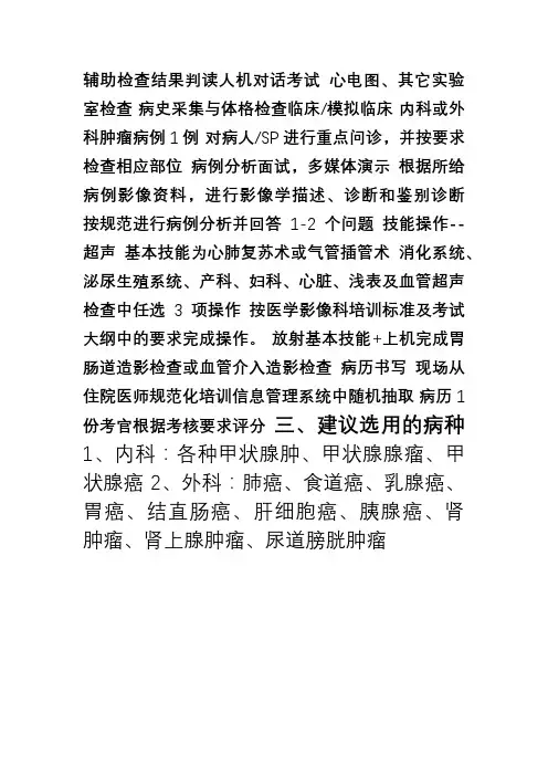 辅助检查结果判读