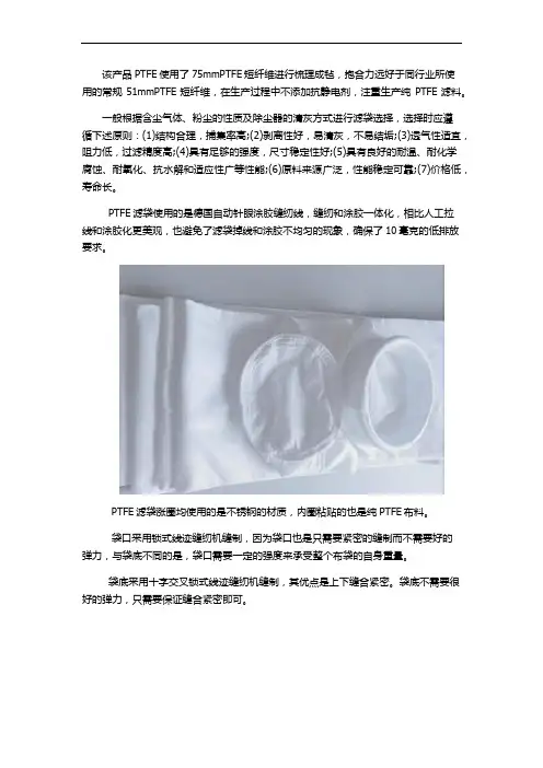 如何选择PTFE针刺毡