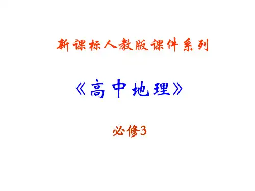 高二地理地理条件为新加坡经济发展提供了那些条件